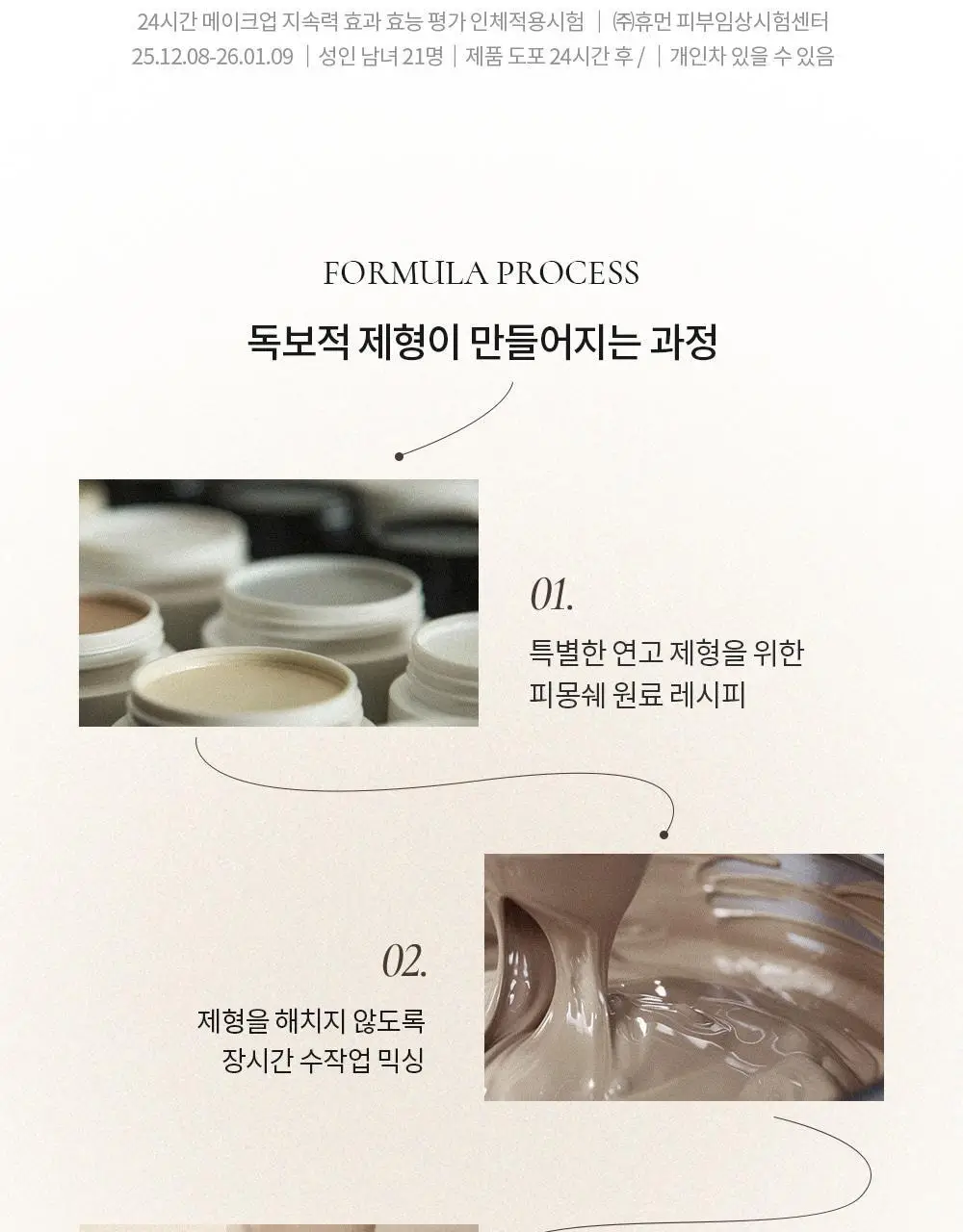 [NEW 뉴트럴 소프트 베이지] 피몽쉐 아쿠아 블레미쉬 커버 밤 20ml 상세페이지 22